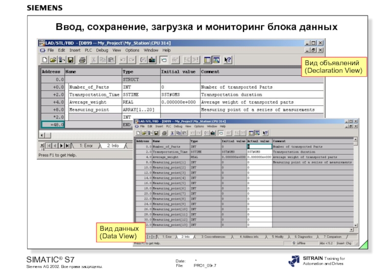 Сохранение вводимых данных. Мониторинг загрузки данных. Сохранение ввода 1с. Программа данных. Отслеживание данных.