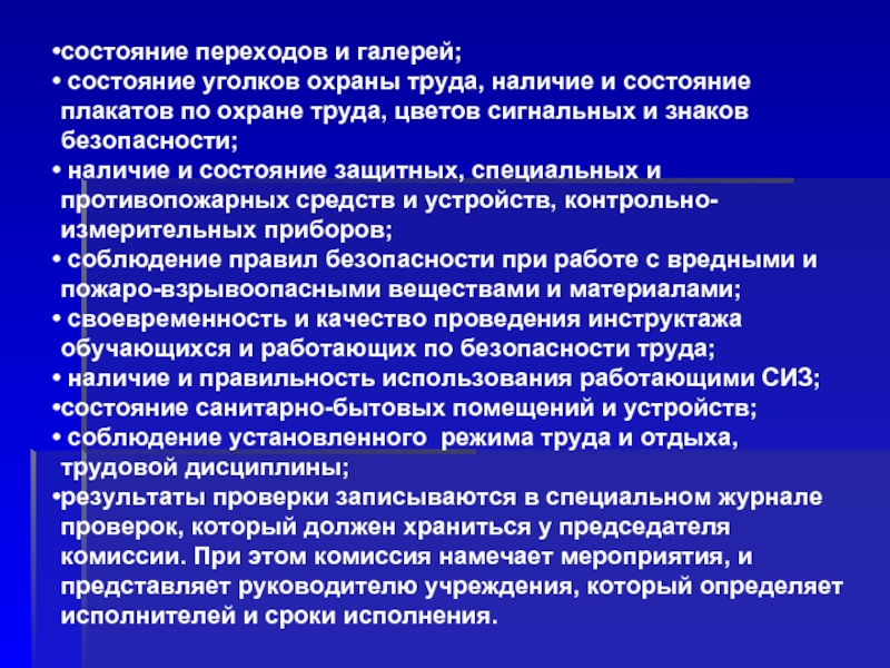 Мероприятие представляет собой. Переходные состояния. Переходные состояния здоровья. Перечислите переходные состояния здоровья..