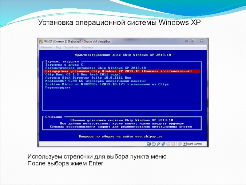 Установка винды. Установка ОС. Установка операционной системы виндовс. Установка Windows XP. Виндовс хр установка.