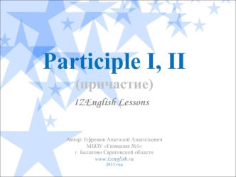 Participle I, II (причастие)