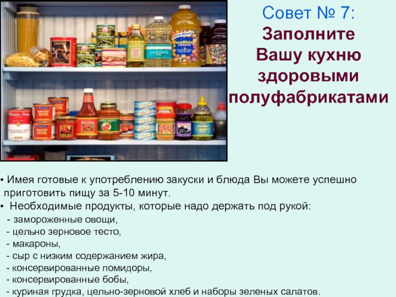 Имеющие готово. Продукты которые нужны для теста. Готовые продукты которые могут быть полуфабрикатами. Кухня здоровая рис ярче магазин.