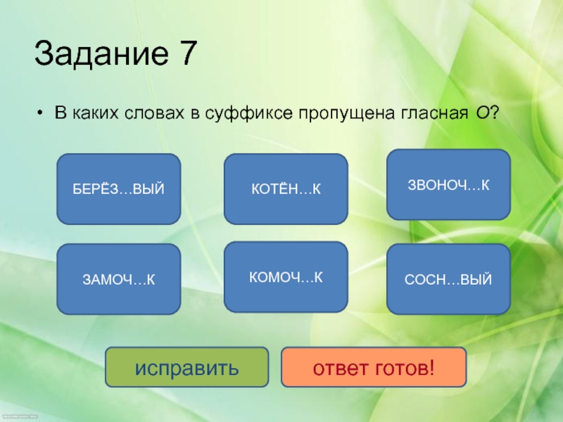 Какое слово пропущено. Существительные которые употребляются только во множественном числе. Имена существительные которые употребляются только во множественном. Задание Найди существительное. Тест по русскому языку имя существительное.