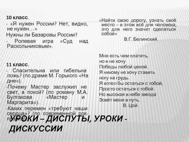 Нужны ли базаровы. Нужны ли базаровы России. Нужен ли Базаров России. Нужны ли базаровы России сочинение. Нужен ли России Базаров сочинение.