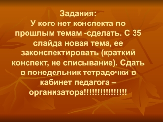 Выживание в экстремальных условиях. (6 класс)