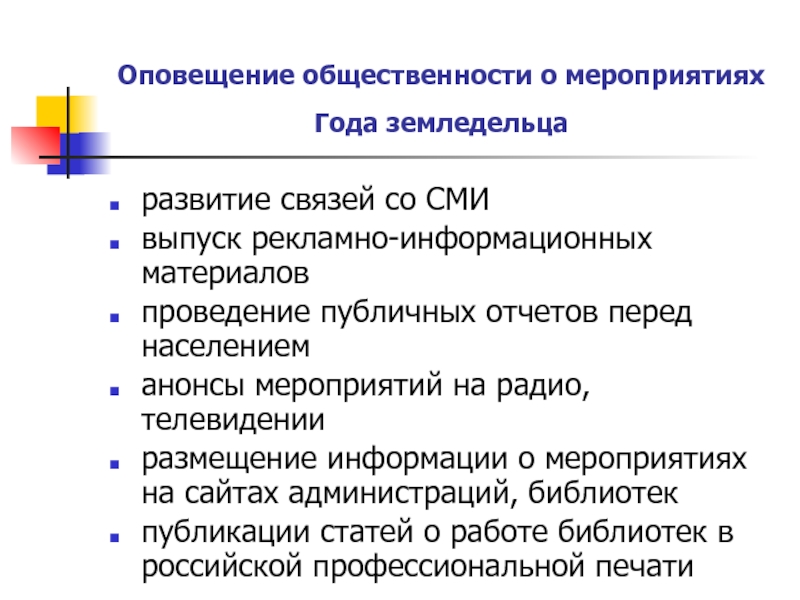 Каналы размещения информации. Каналы размещения информации