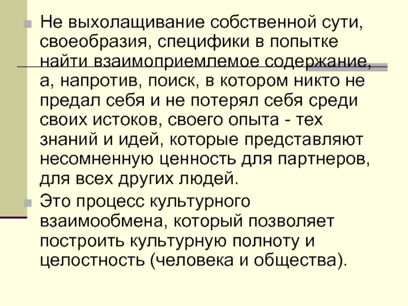 Выхолостить. Выхолащивание. Выхолащивание значение слова. Выхолощенный значение. Что такое выхолащивание организма.