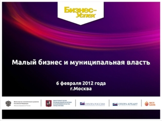 Калининградская область, Зеленоградский район Население – 32,5 тыс. чел. Территория – 2 016 кв. км Глава муниципального образования – Губаров Валерий.