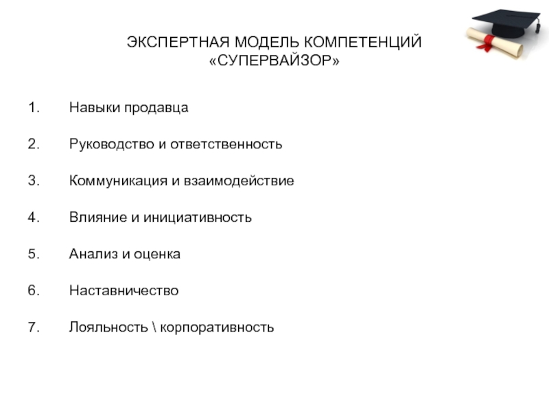 Методы экспертного моделирования. Субъекты правоотношений. План субъекты правоотношений. Объекты гражданских правоотношений план. План субъекты гражданских правоотношений.