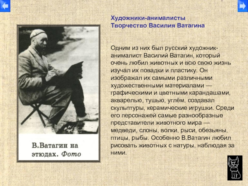 Рассказ про художника который нарисовал листок