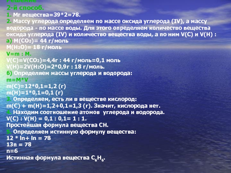 Масса оксида углерода 4. Масса углерода. Масса углерода 13. Масса оксида углерода. Вес углерода.