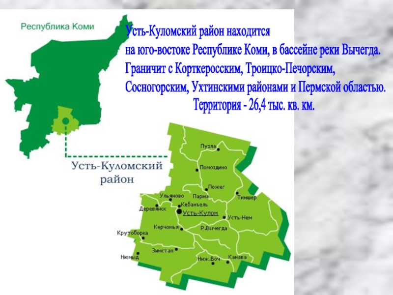 Карта усть цилемского района республики коми со спутника онлайн