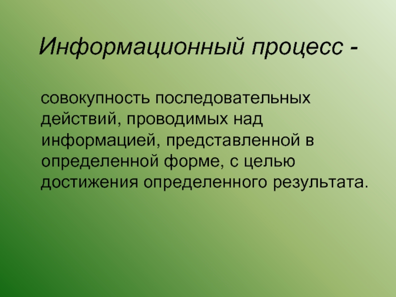 Совокупность последовательных