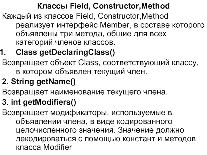 Construct methods