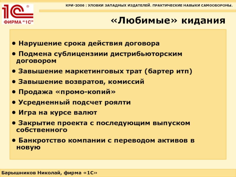 Дистрибьюторское соглашение образец дистрибьюторское к договору поставки