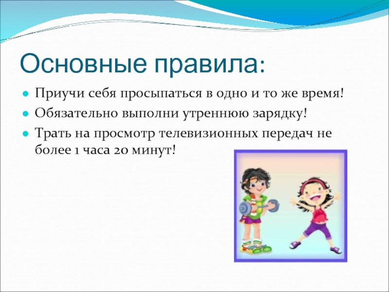 Обязательно выполнять. Тренировка ума презентация. Тренировка ума и характера доклад. Реферат на тему тренировка ума и характера 2 класс. Сообщение на тему тренировка ума и характера 3 класс.