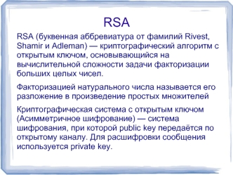 RSA