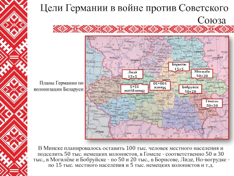 Оборонительные бои на территории беларуси