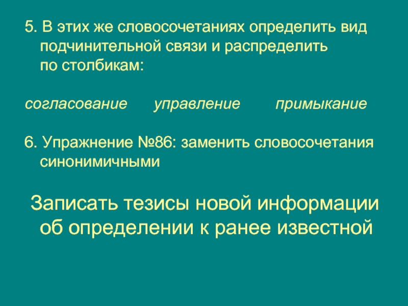 Как вы понимаете словосочетание благо общества. Словосочетание понявший.