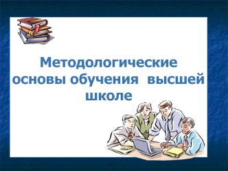 Требования к специалисту, осуществляющему педагогическую деятельность