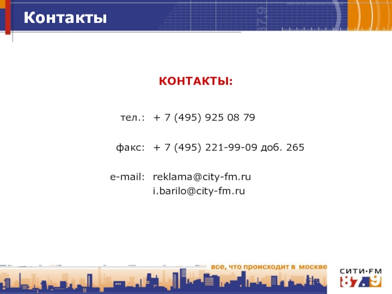 Fm38 иркутск