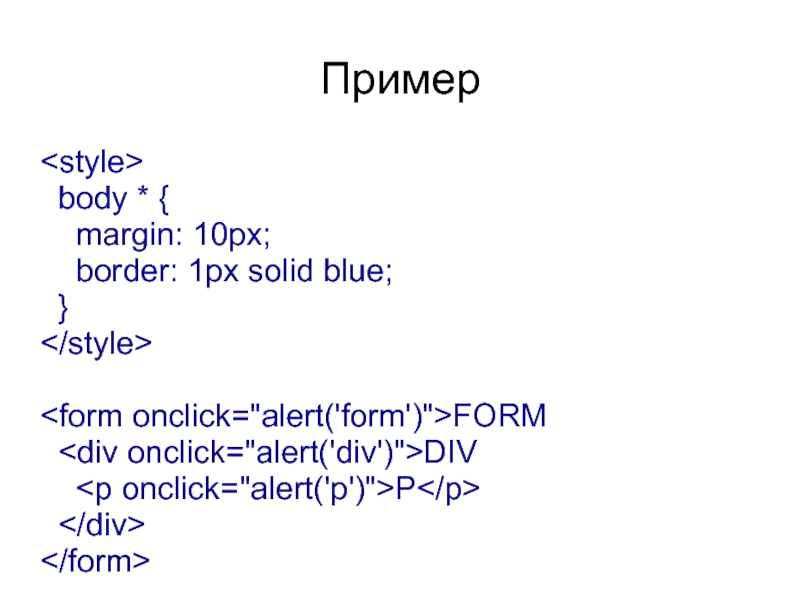 Border 1px solid. Margin: 10px. Margin перевод. Body margin.