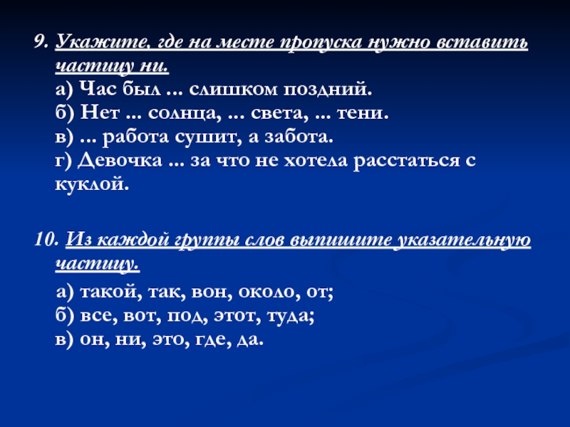 Не работа сушит а забота схема