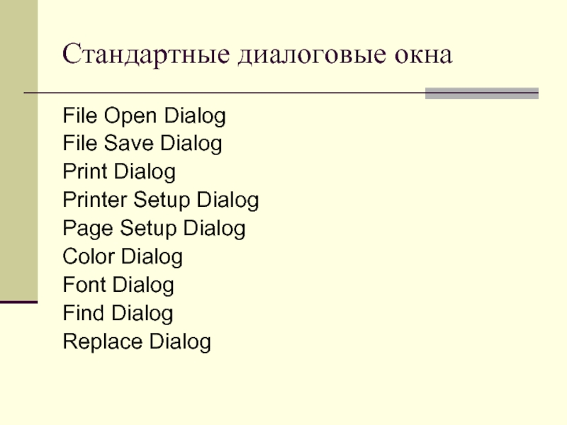 File open dialogue. Код на с№ openfile dialog. Open Dialogue.