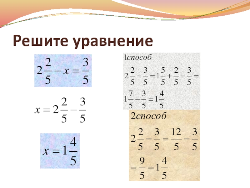 Итоговое повторение по математике 5 класс презентация