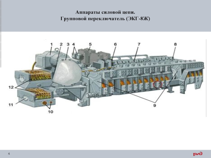 Экг 8ж кинематическая схема