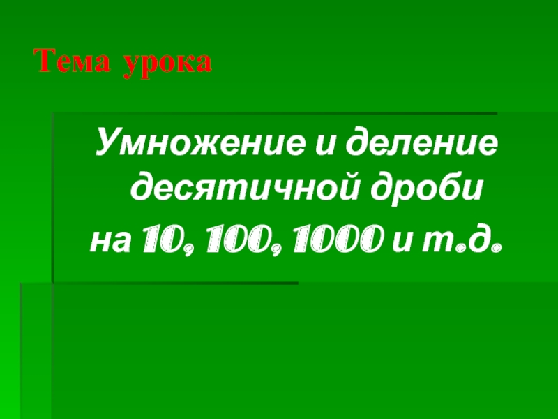 1000 уроков