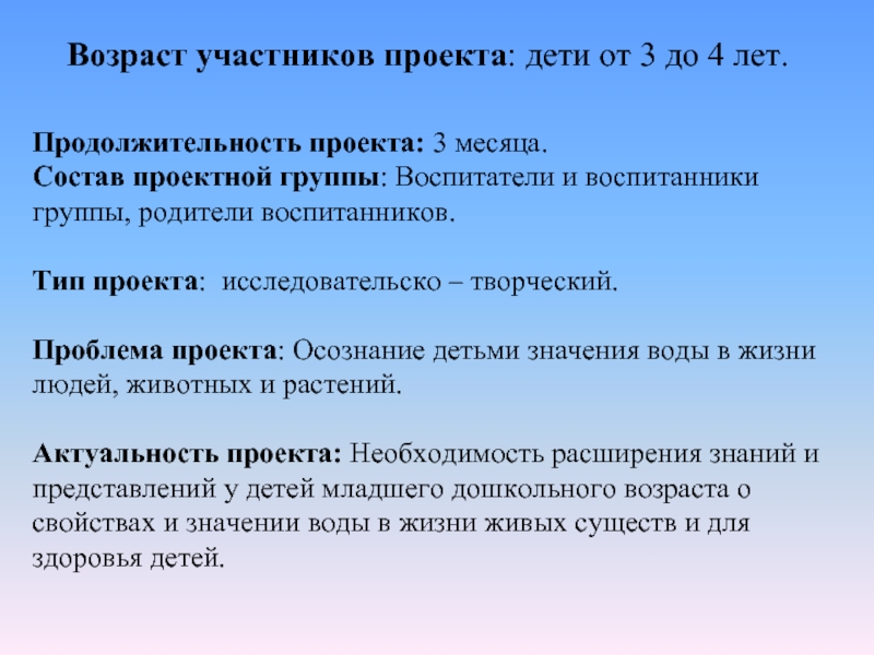 Исследовательско творческий проект