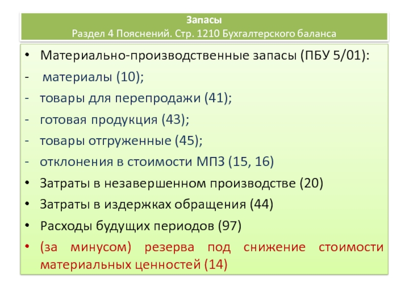 Презентация фсбу 5