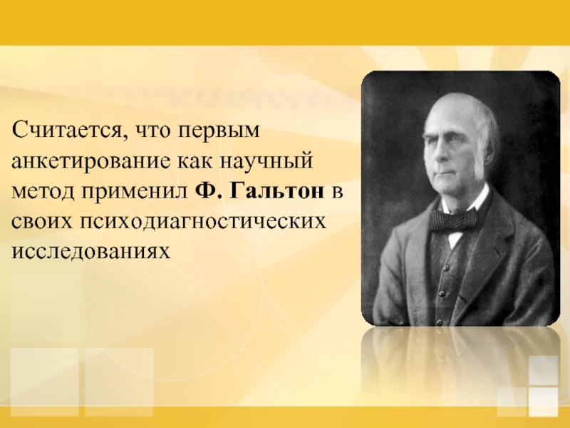 Впервые начав. Ф Гальтон анкетирование. Исследования Гальтона в психологии. Гальтон метод. Ф Гальтон презентация.