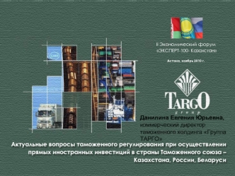 www.targo.ru