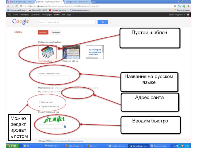 Site google ru. Гугл сайты. Гугл сайты примеры. Разработка сайтов Google. Google sites примеры сайтов.
