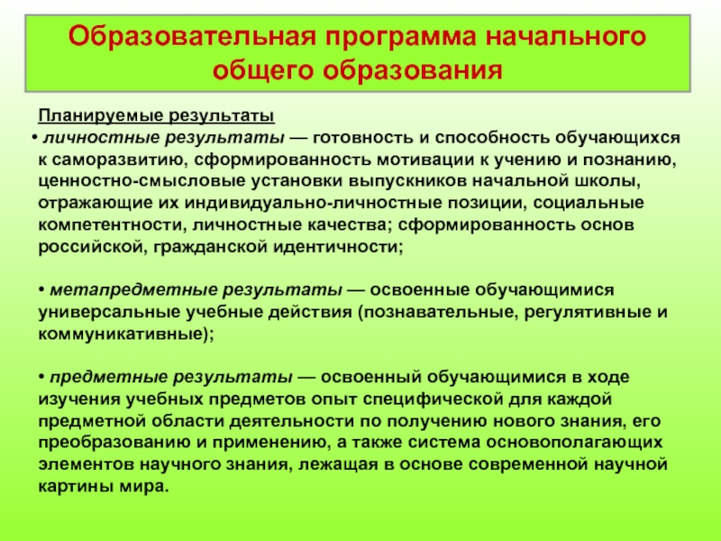 Фоп дошкольного образования планируемые результаты