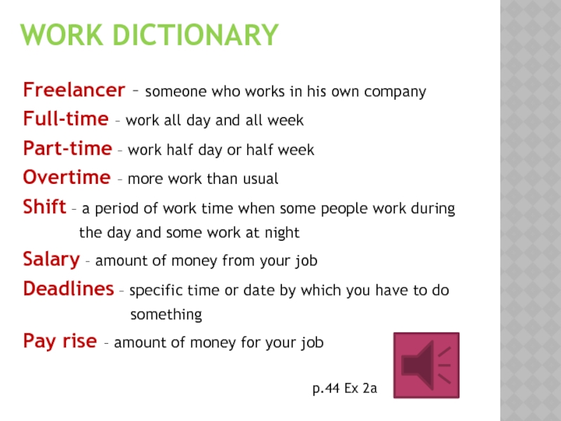 Work this time. Work или works. Dictionary work презентация. Словарь фрилансера. Work time перевод.