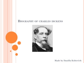 Biography оf Charles Dickens