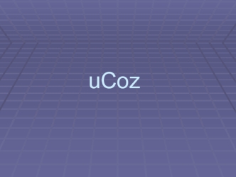 uCoz