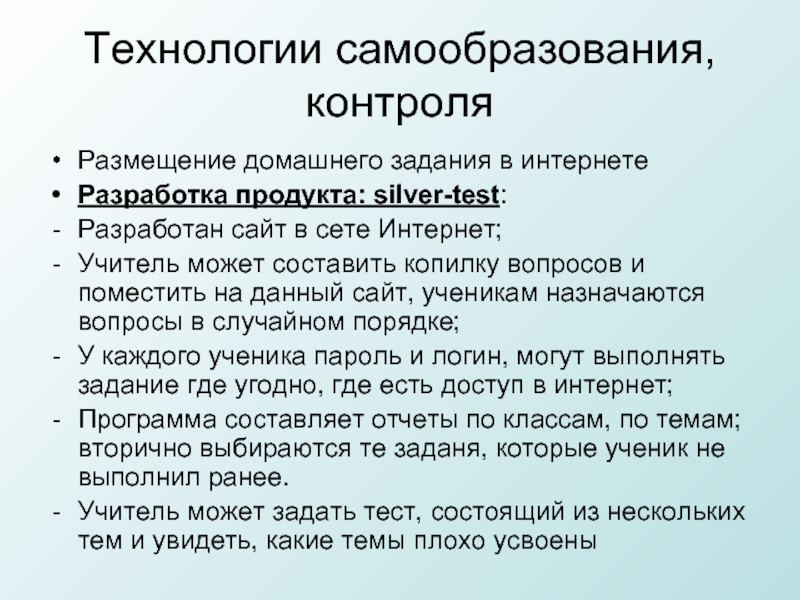 Технологии самообразования. Технологии самообучения. Технология самообразования этапы. Технология организации самообразования.