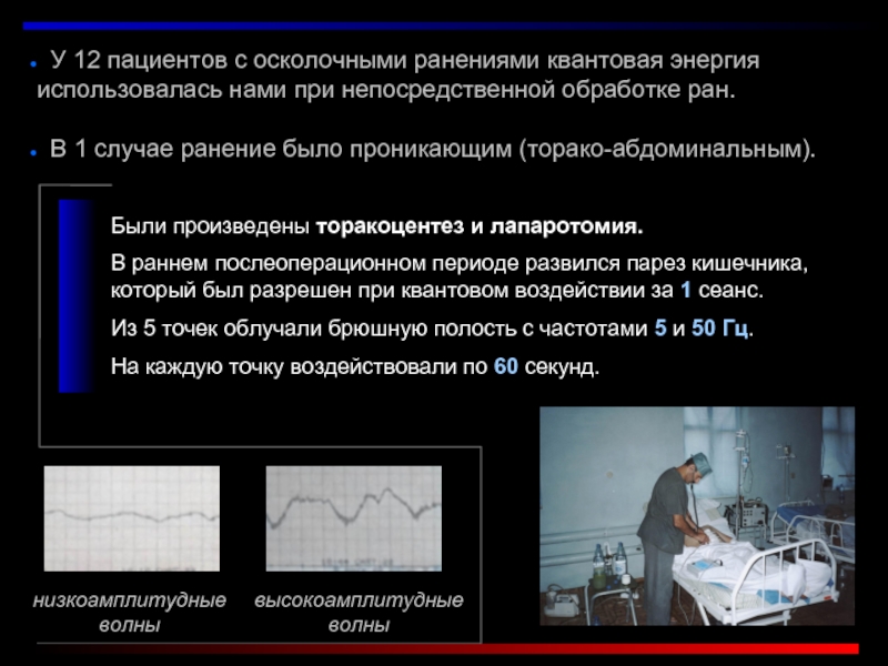 Квантовая энергия презентация