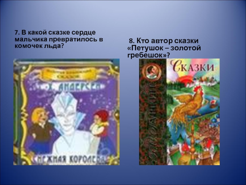 Автор сказок 6 букв. Сказки от сердца. Какие сказки проходят в начальной школе. Как звали черепаху в сказке золотой ключик.