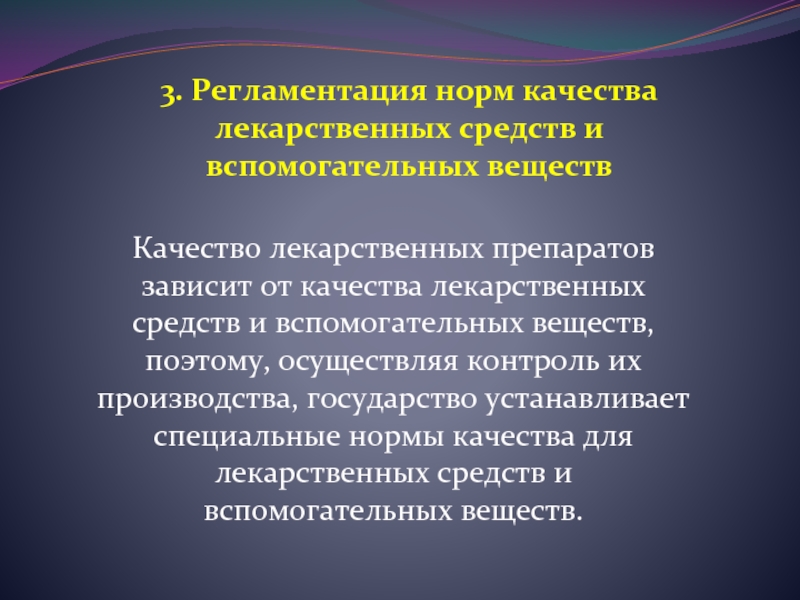 Курсовая работа по теме Вспомогательные вещества в производстве лекарственных средств