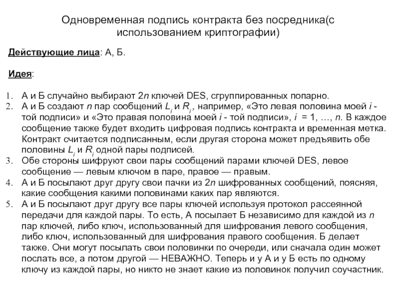 Отозвать подписанный договор. Подписать контракт. Подписанный договор с обеих сторон. Подписи под контрактом. Отзыв договора.