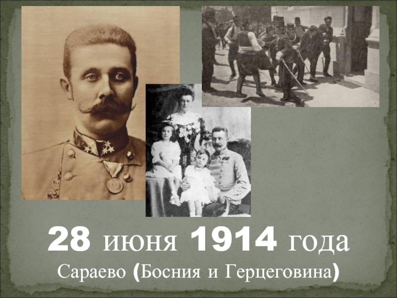 28 июня. 28 Июня 1914 года. Июнь 1914. 1914 Год Босния и Герцеговина.