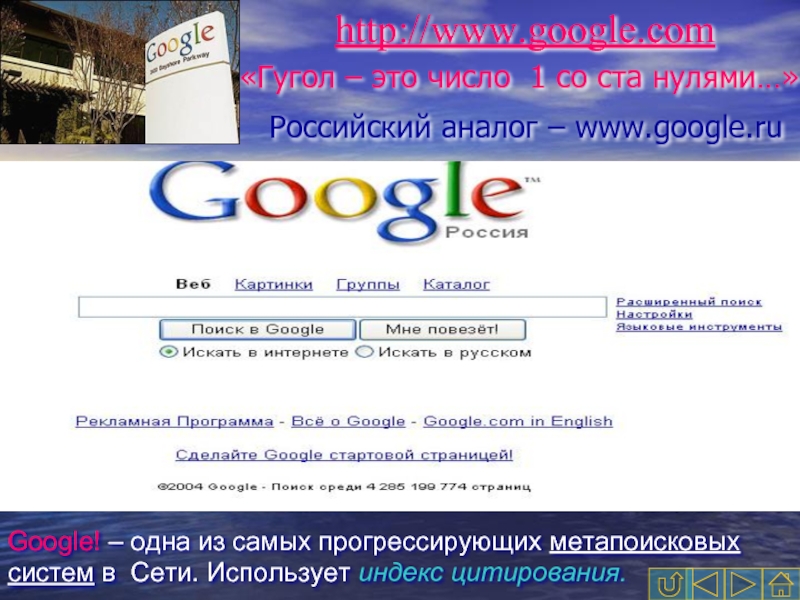 Гугл количество. Число гугл. Гугл большое число. Самое большое число Google. Число со ста нулями.