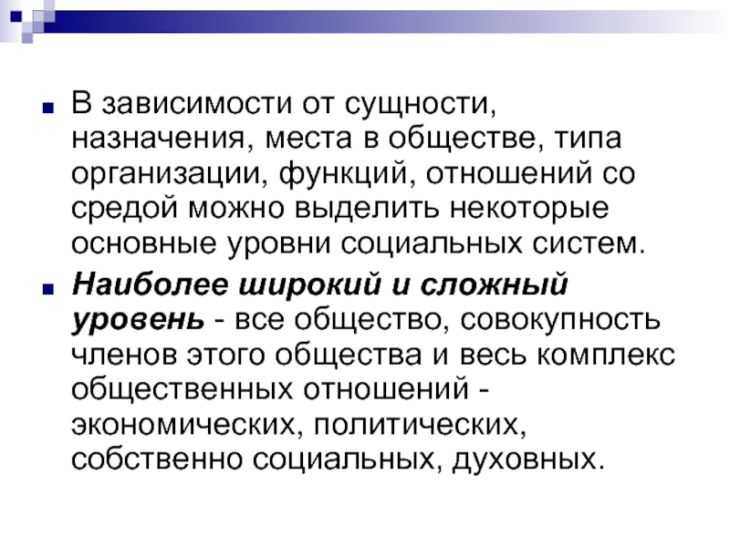 Сущность назначение. Зависимость сущность. Сущность, Назначение и типы. Целевая сущность. Отделения Назначение сущность.