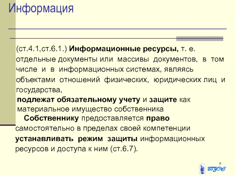 Отдельный документ. Массивы документов. Как называются отдельные документы или массивы документов.