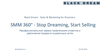 Black dream. Сервис привлечения клиентов и увеличения продаж в социальных сетях