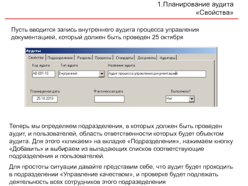 Область пользователей. Внутренняя запись.